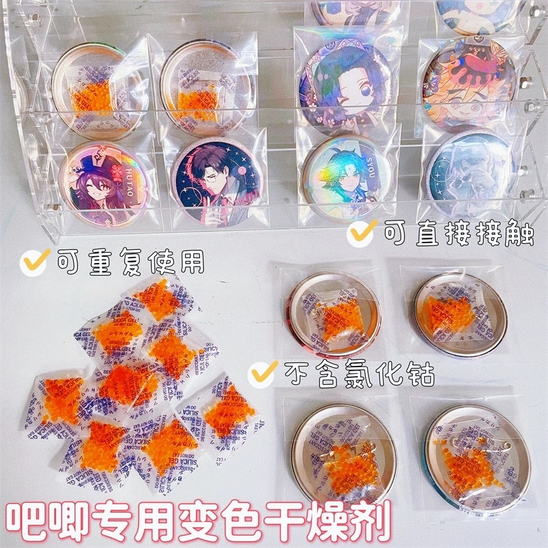 吧唧袋乾燥劑1g