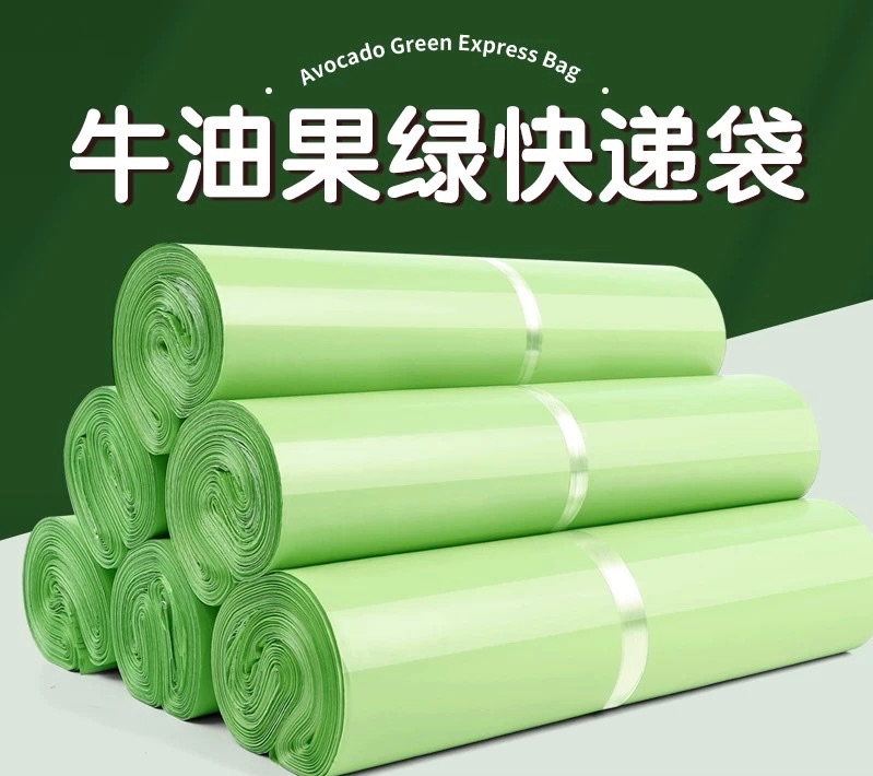 12絲破壞袋/牛油果綠