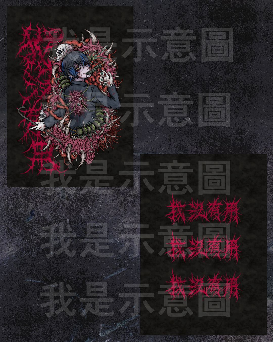 原創 | 《不材之瑕疵》貼紙簿