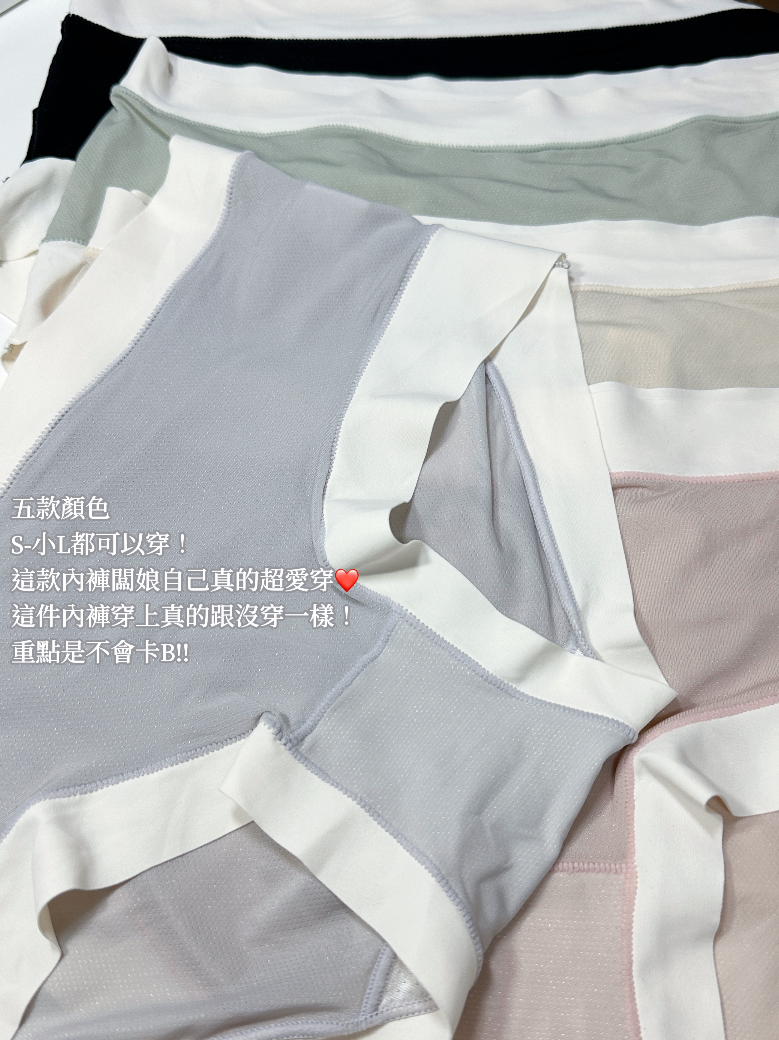 闆娘私心超柔軟透氣無痕內褲❤️