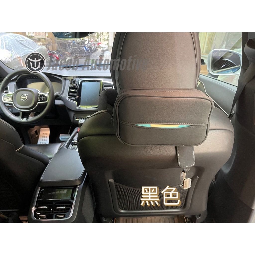 【Jacob】VOLVO 頭枕 衛生紙 袋 盒 通用款
