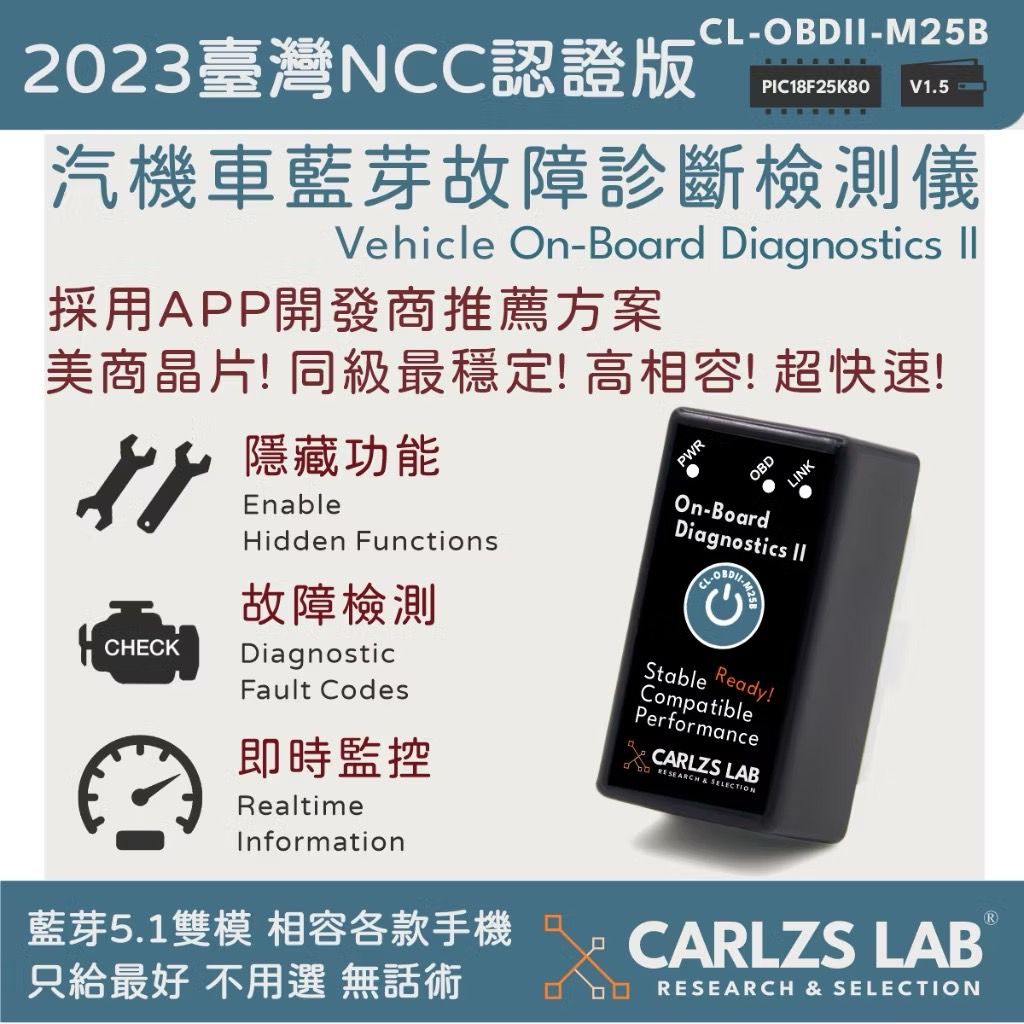 【CARLZS】OBDII 汽機車藍芽5.1雙模 訊號發射器  一轉二