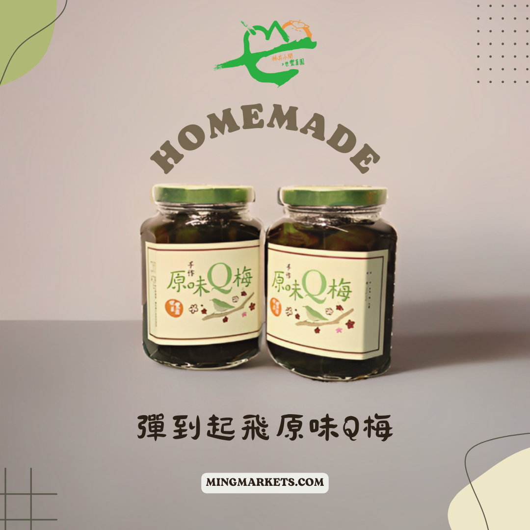 自然農法純天然彈到起飛原味Q梅