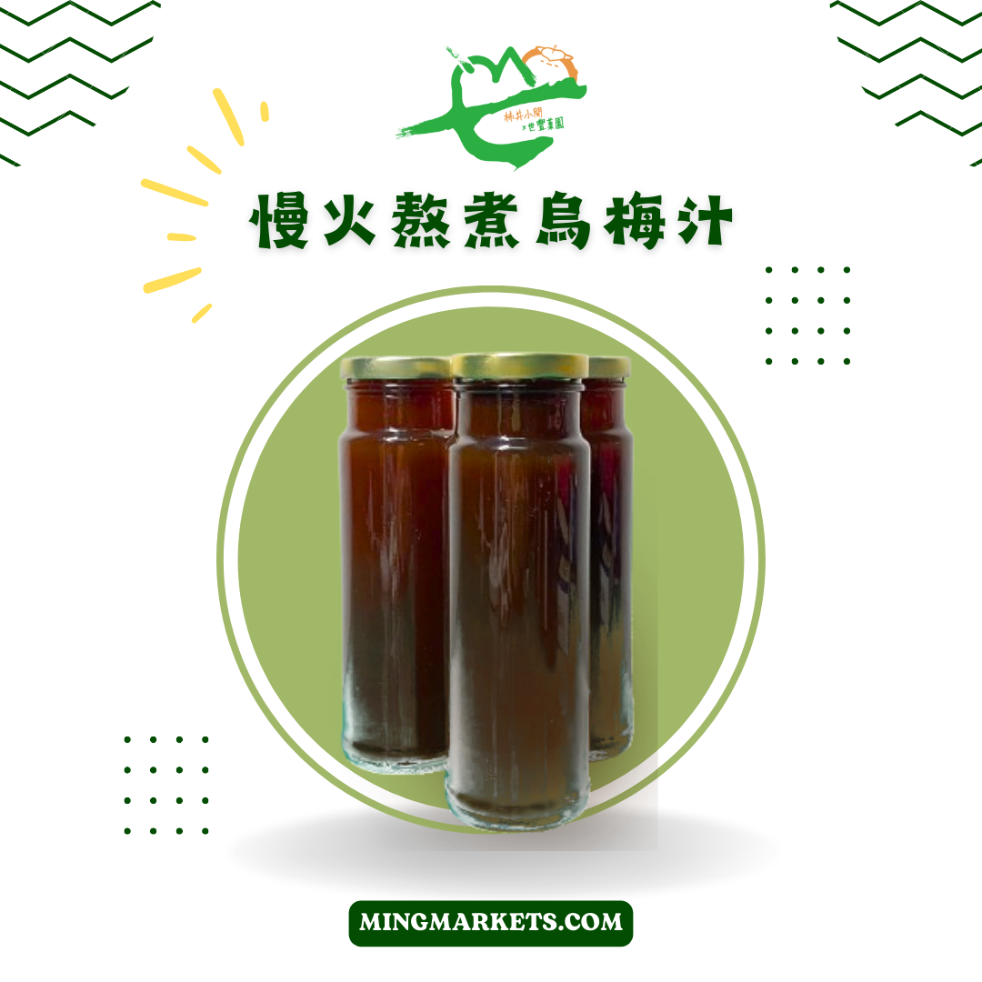 自然農法純天然慢火熬煮烏梅汁