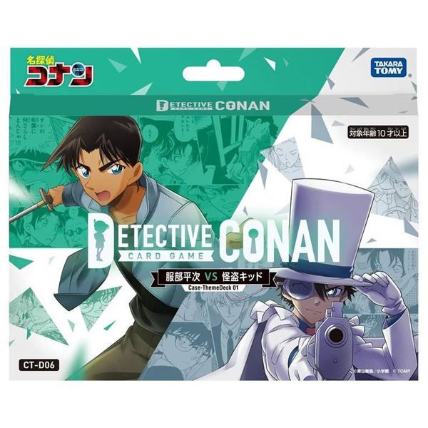 卡牌遊戲 起始套牌