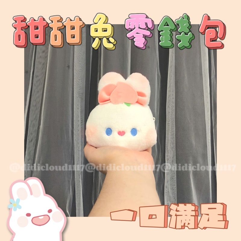 吊飾/零錢包