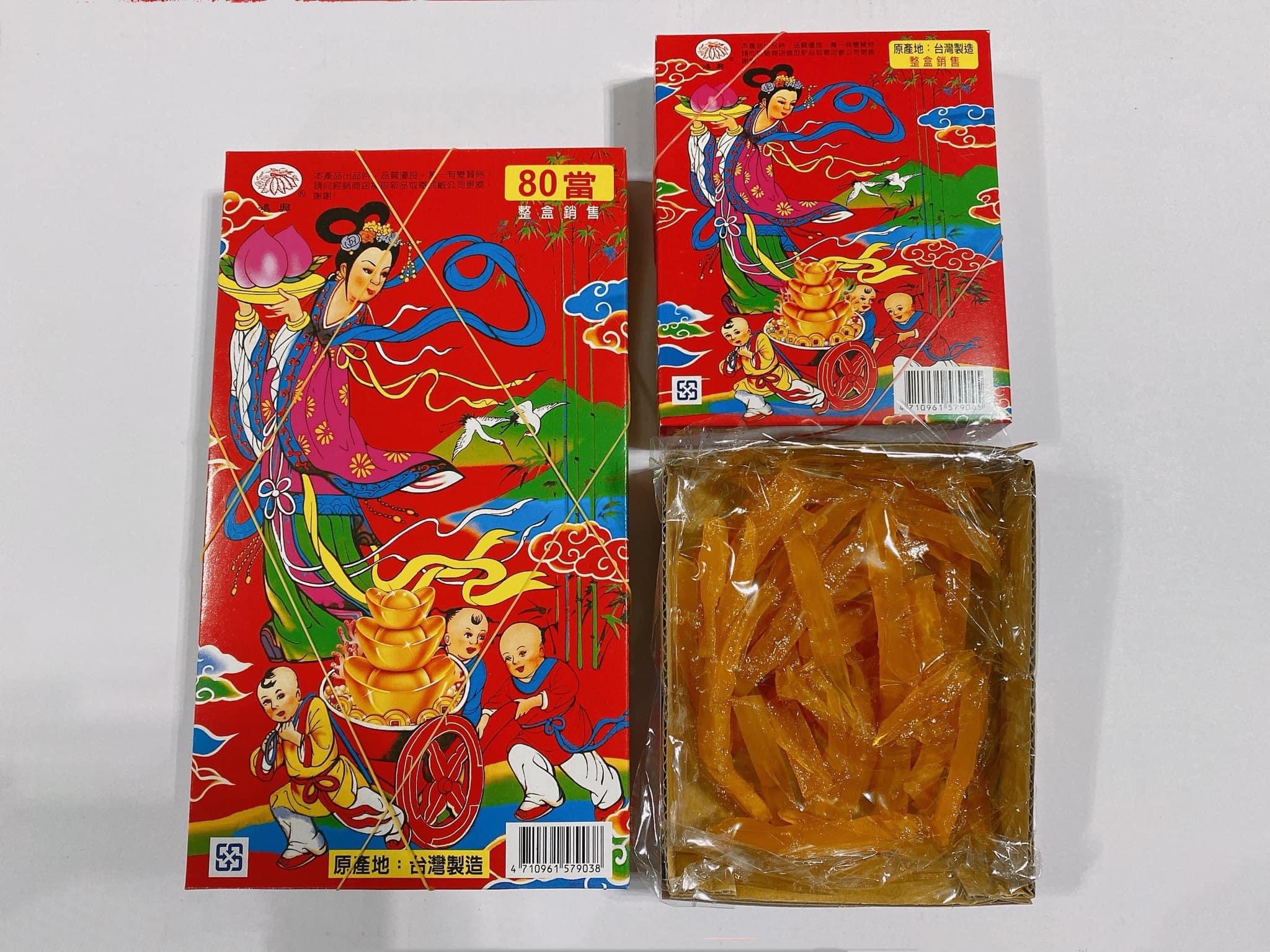 古早味蜜蕃薯懷舊抽抽樂