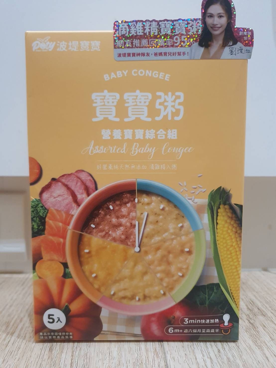 波堤寶寶｜６ｍ粥（１５０克/包）、１２ｍ燉麵（１5０克/包）｜
