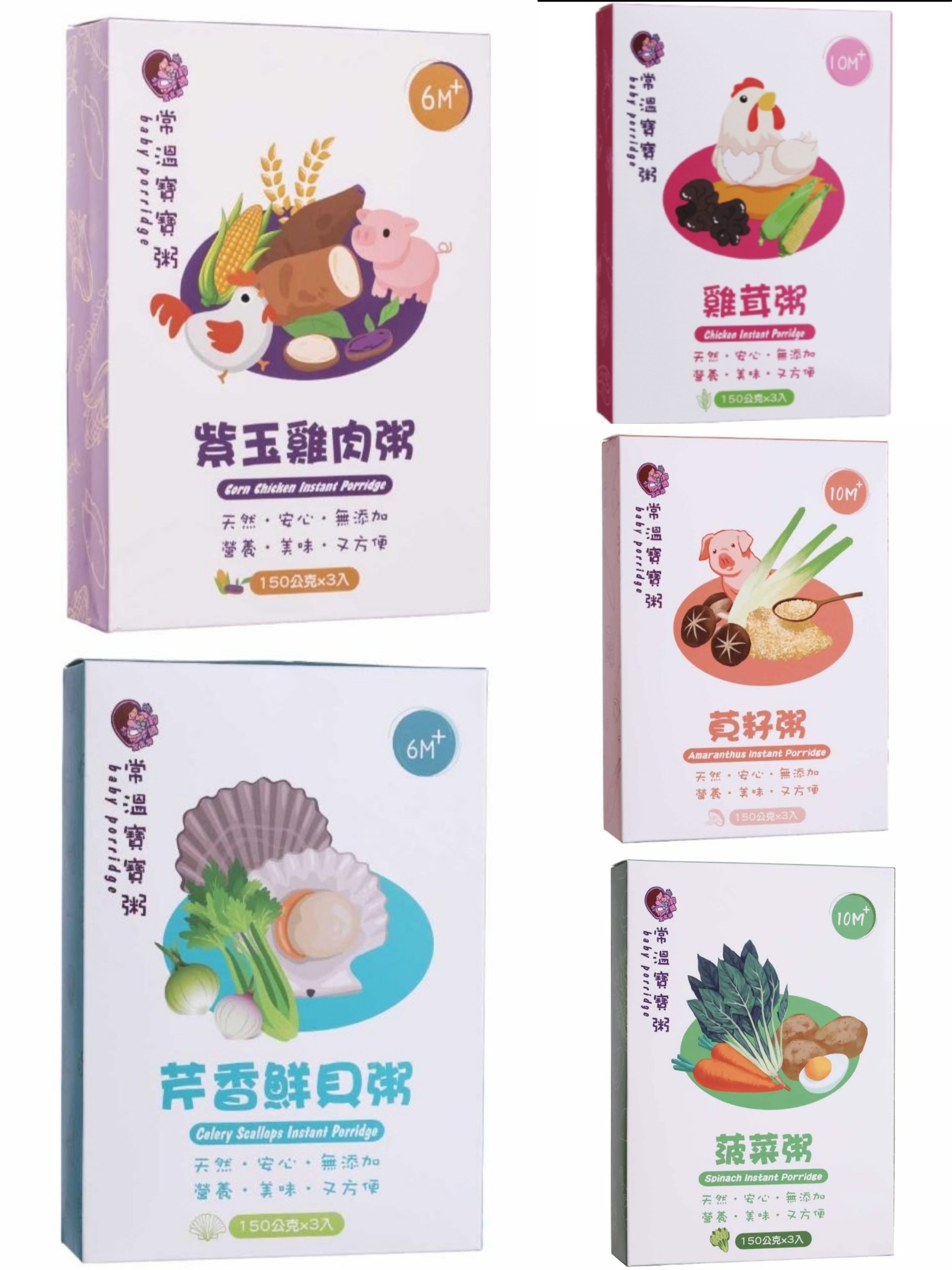 寶寶粥｜鈞媽御食堂