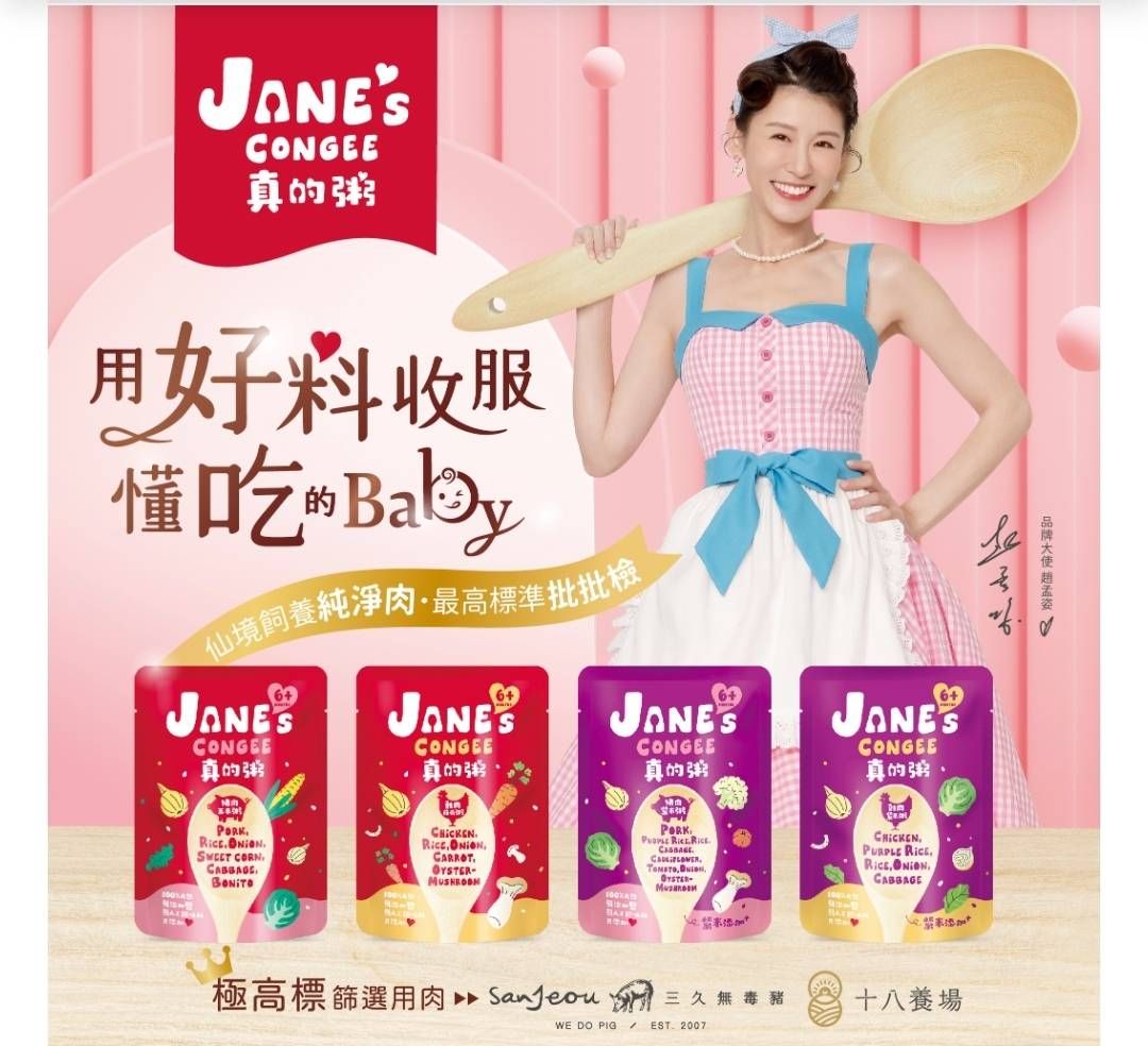 寶寶粥｜真的粥