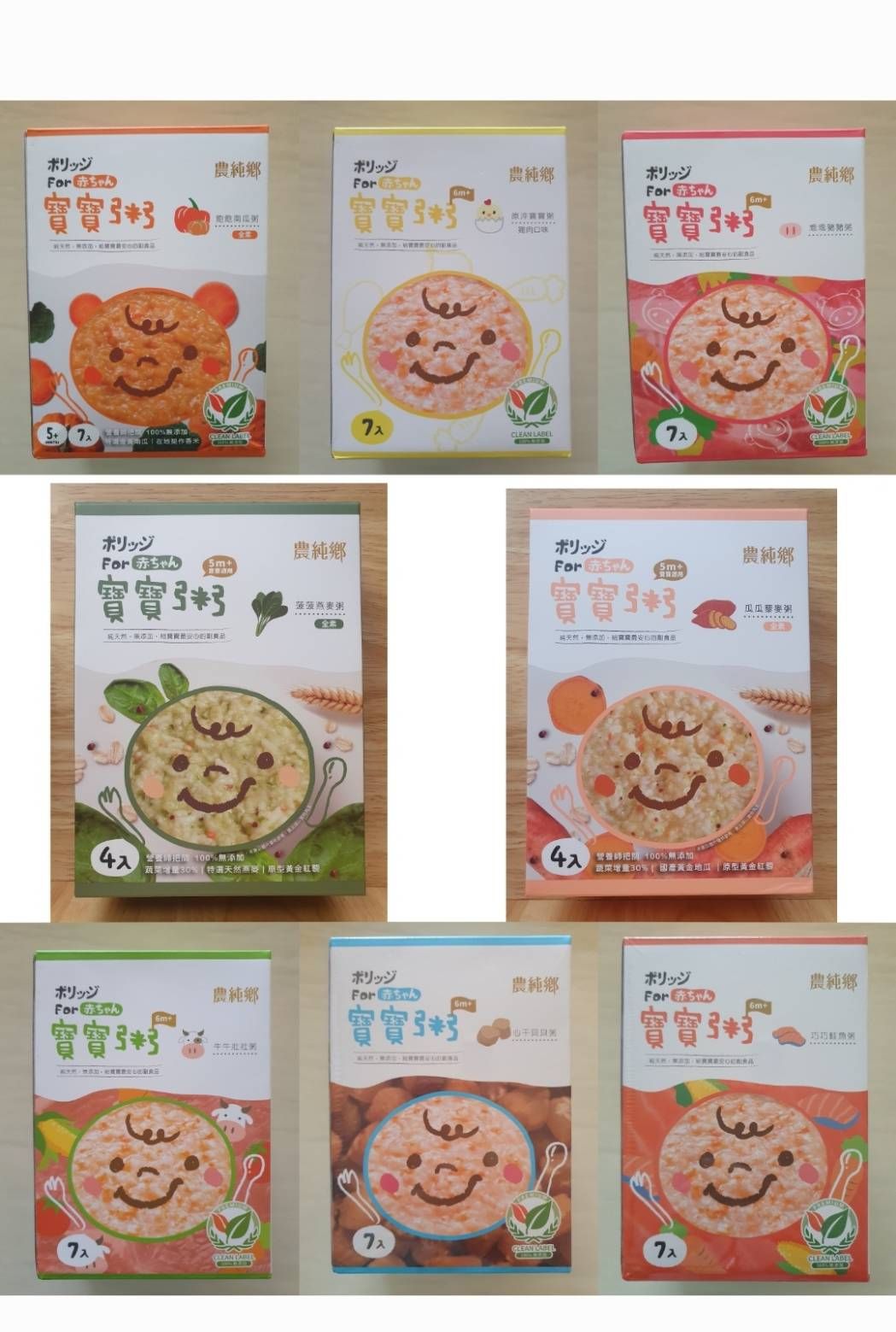 寶寶粥｜農純鄉＞盒裝