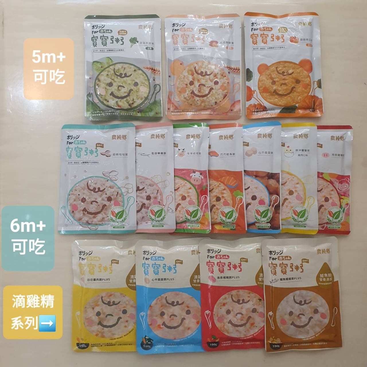 農純鄉＞單包｜寶寶粥、米麵、寶寶高湯