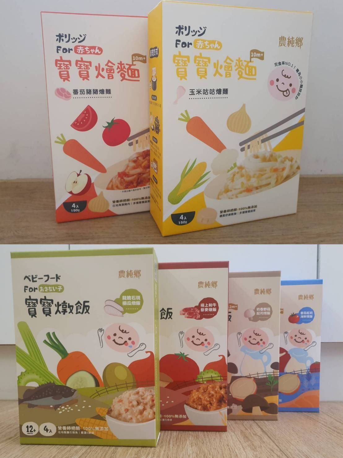 農純鄉｜燴麵１０ｍ（１5０克/包）、燉飯１２ｍ（１5０克/包）