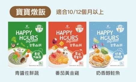 大地之愛｜麵（１5０克/包）、燉飯（１5０克/包）、好食調理包（１5０克/包）｜