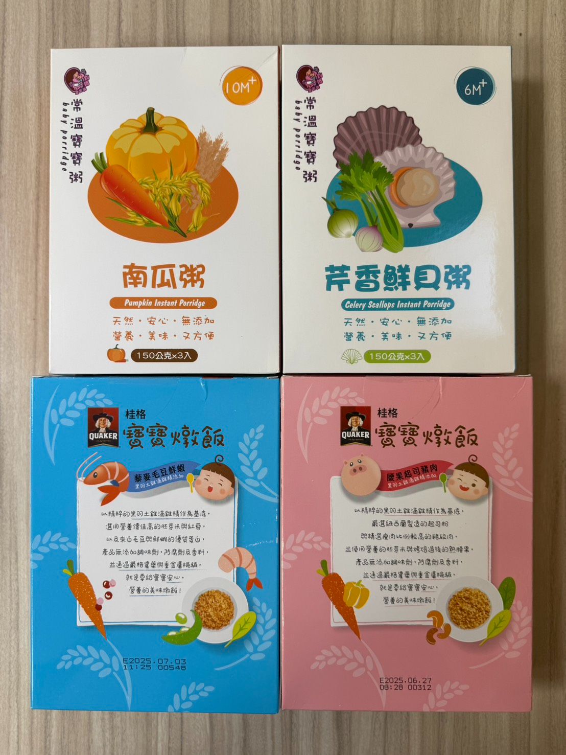 出清品客訂下單區