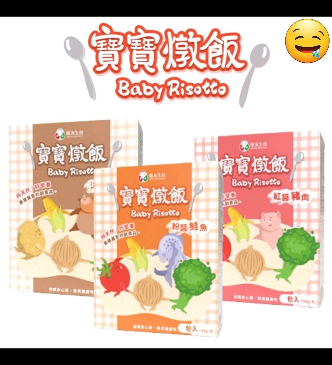 飯友｜燉飯１２ｍ（１5０克／包）｜