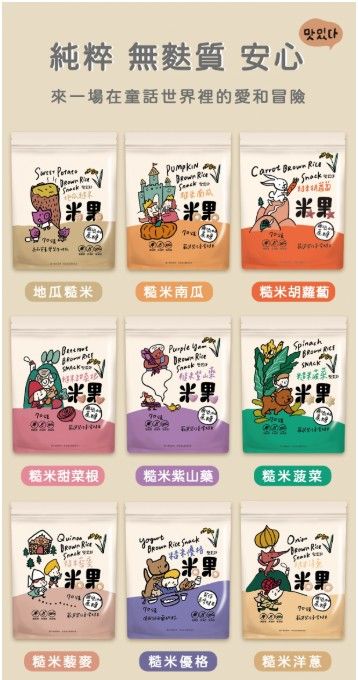 米餅｜薌園70克｜