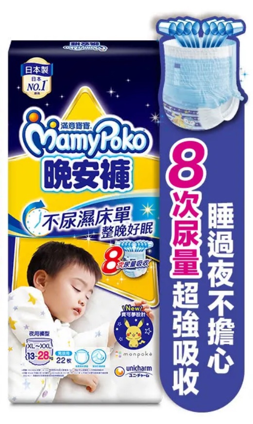 尿布（可集點）｜滿意寶寶－晚安褲、小森林－好動褲、幫寶適－奢寵幫黏貼、散熱拉拉褲（尿布一單上限２包）