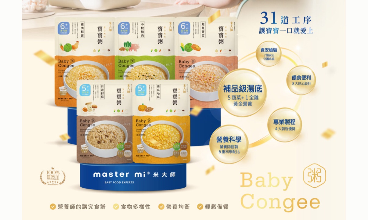 寶寶粥｜米大師（150克/包）