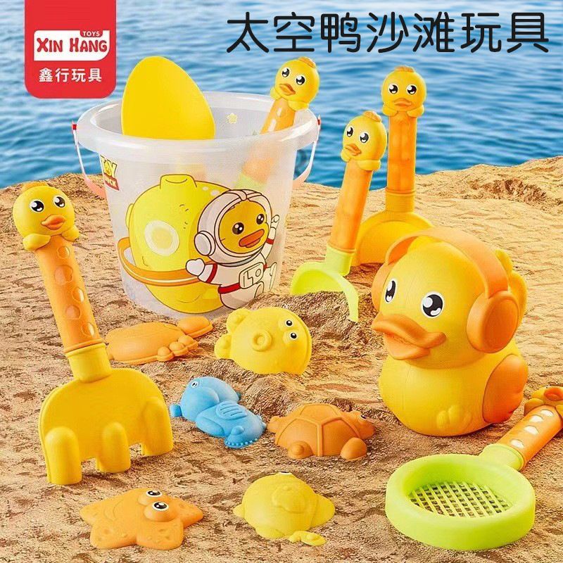 小鴨沙灘桶14件套