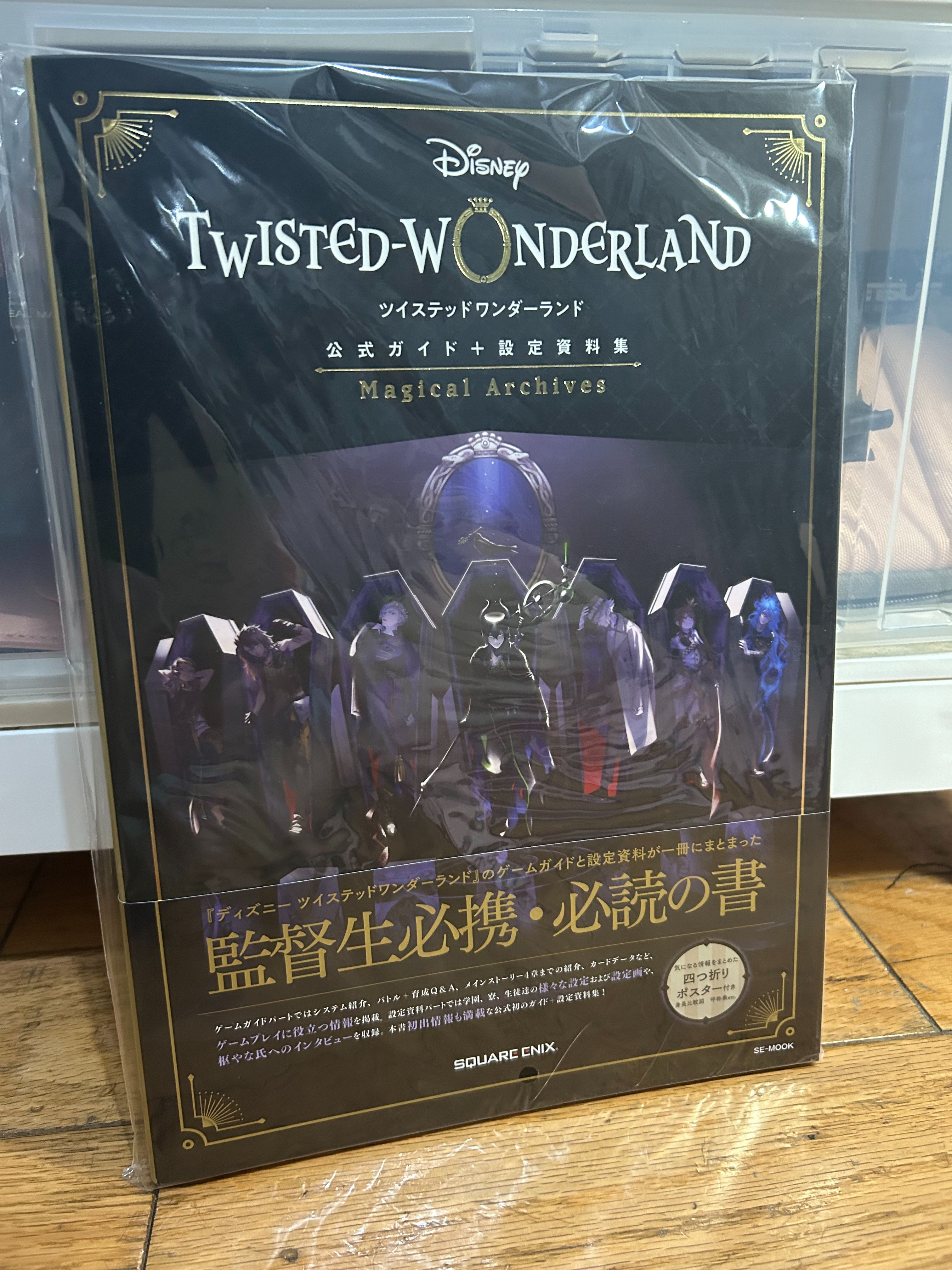 扭曲仙境 ツイステ twisted wonderland 官方相關書籍