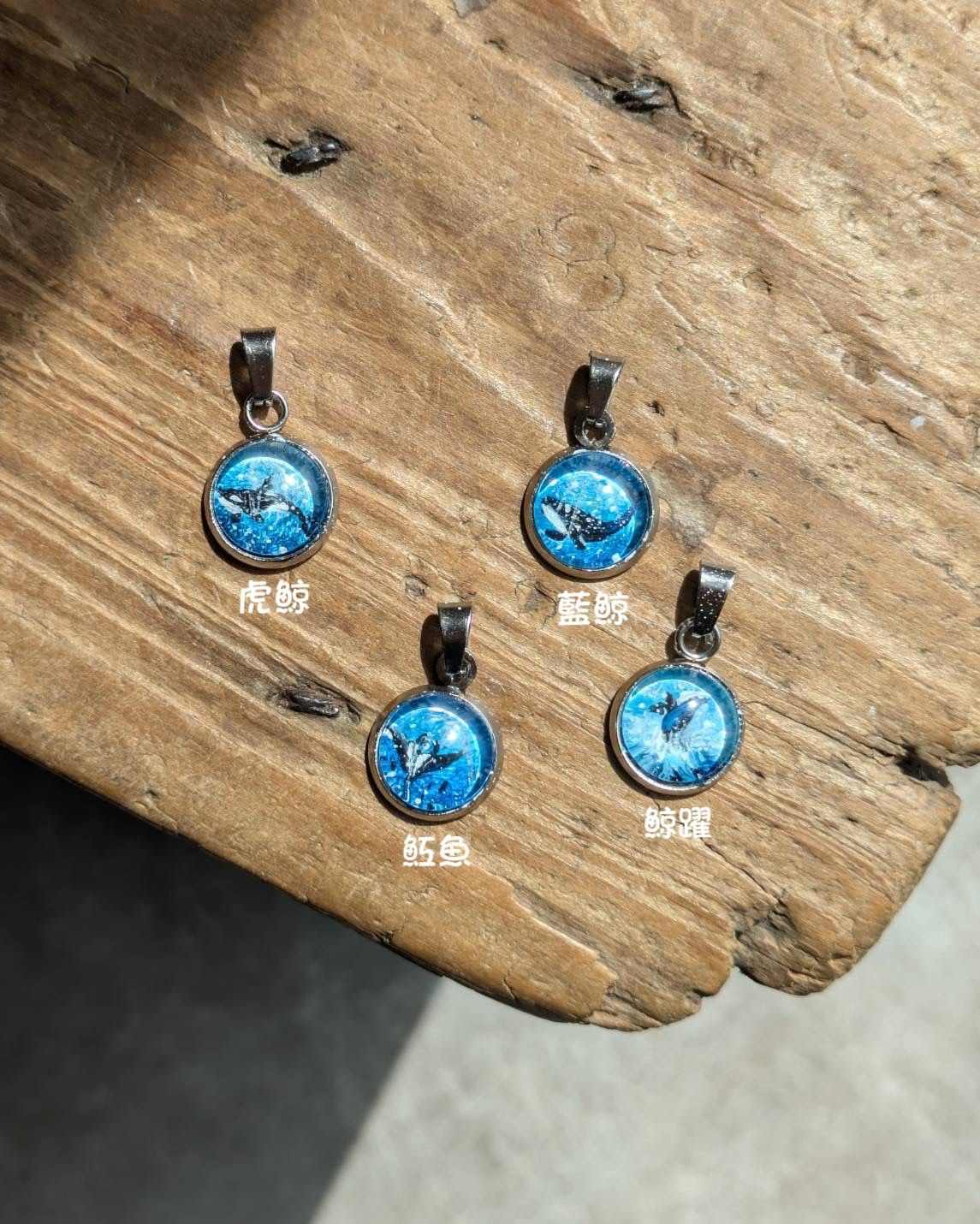 ఇ NEW ఇ  海洋墜飾系列