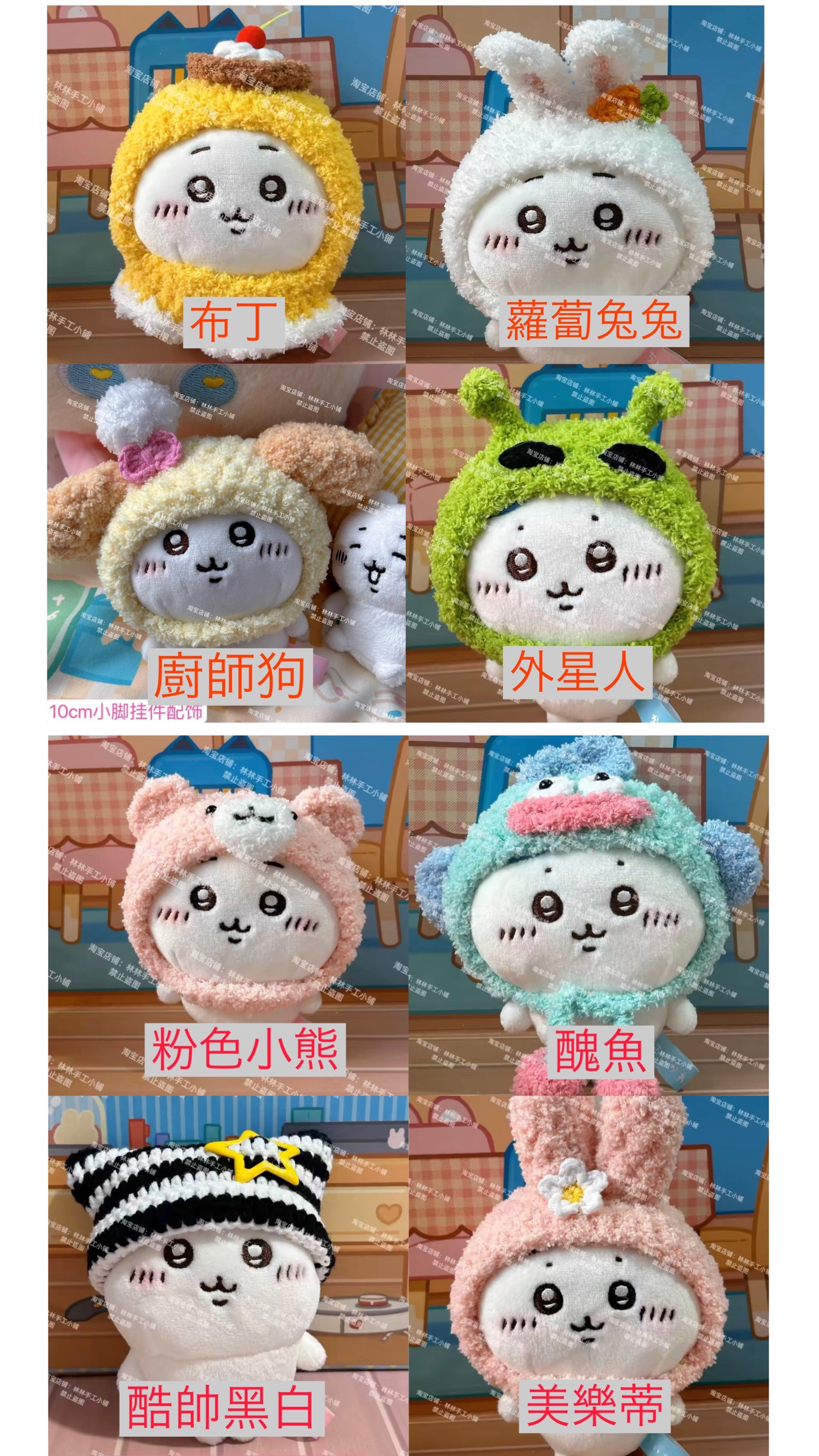 10cm娃適用 各式配件