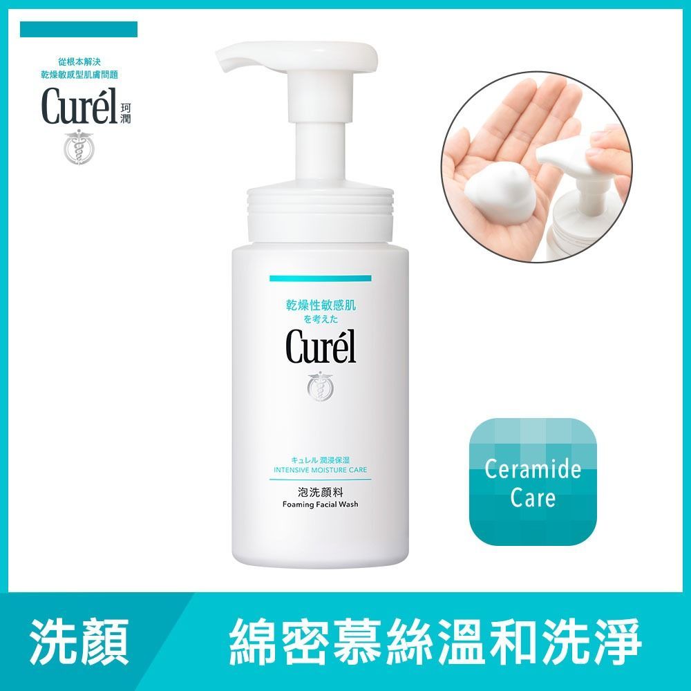 Curel珂潤潤浸保濕洗顏慕絲150ml