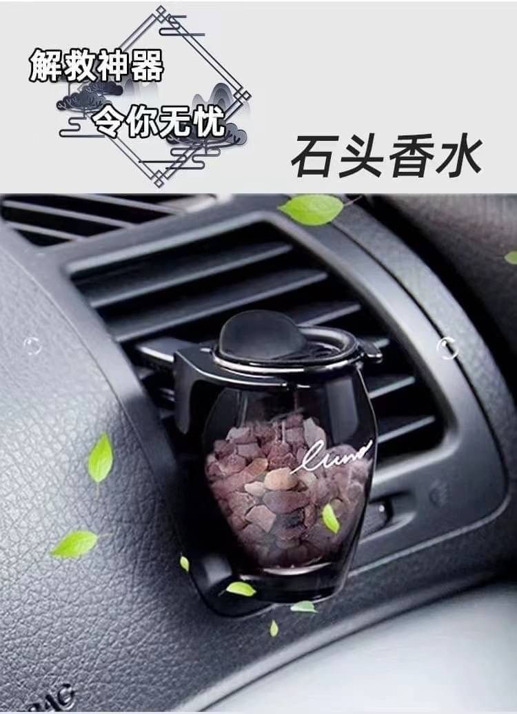車載香氛淡香沸石香水（香水）
