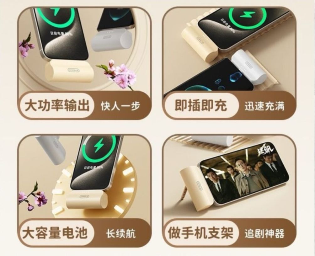 即插即充 行動電源❤️