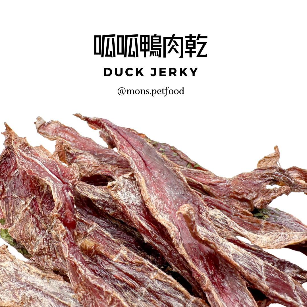 💜呱呱鴨肉乾