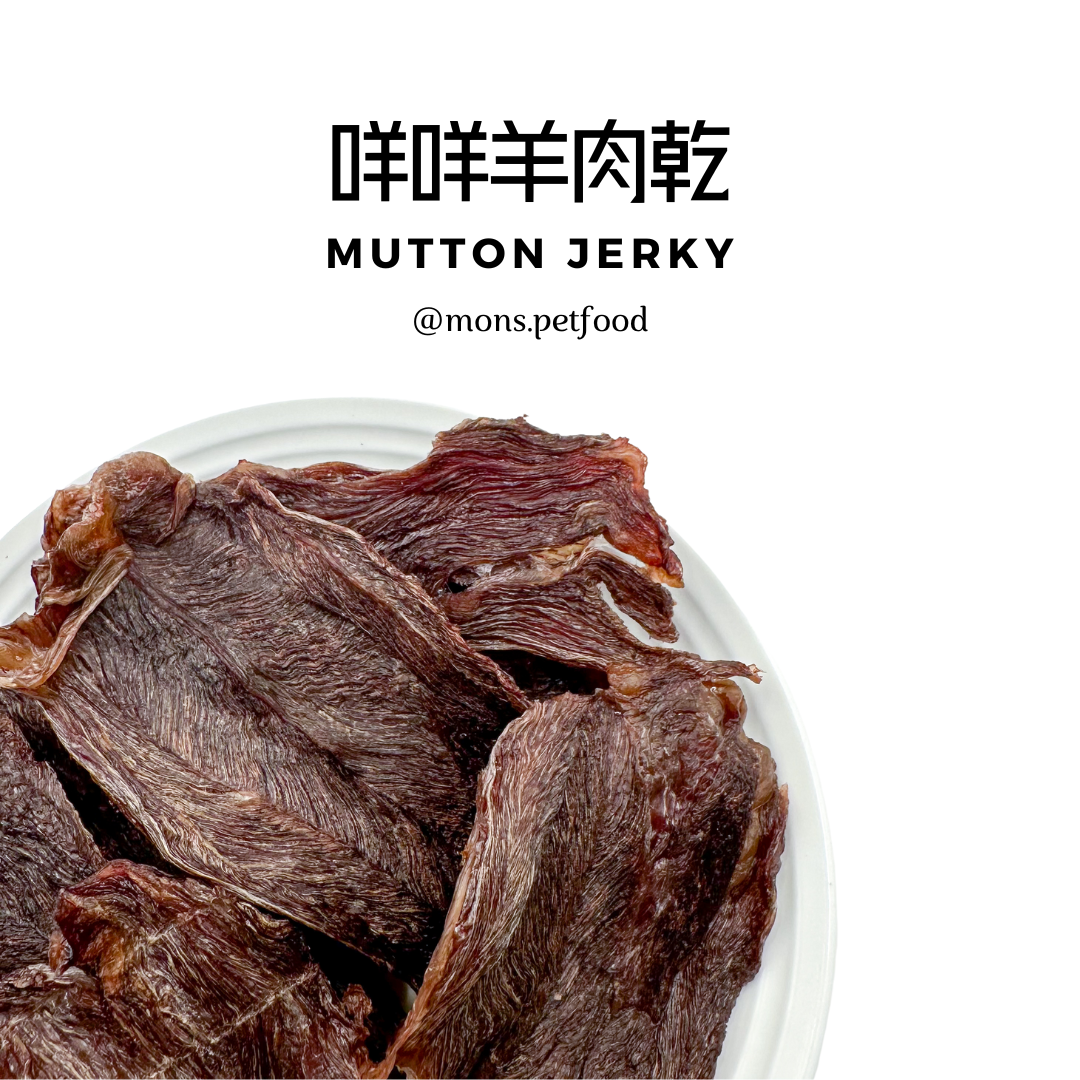 💜 咩咩羊肉乾