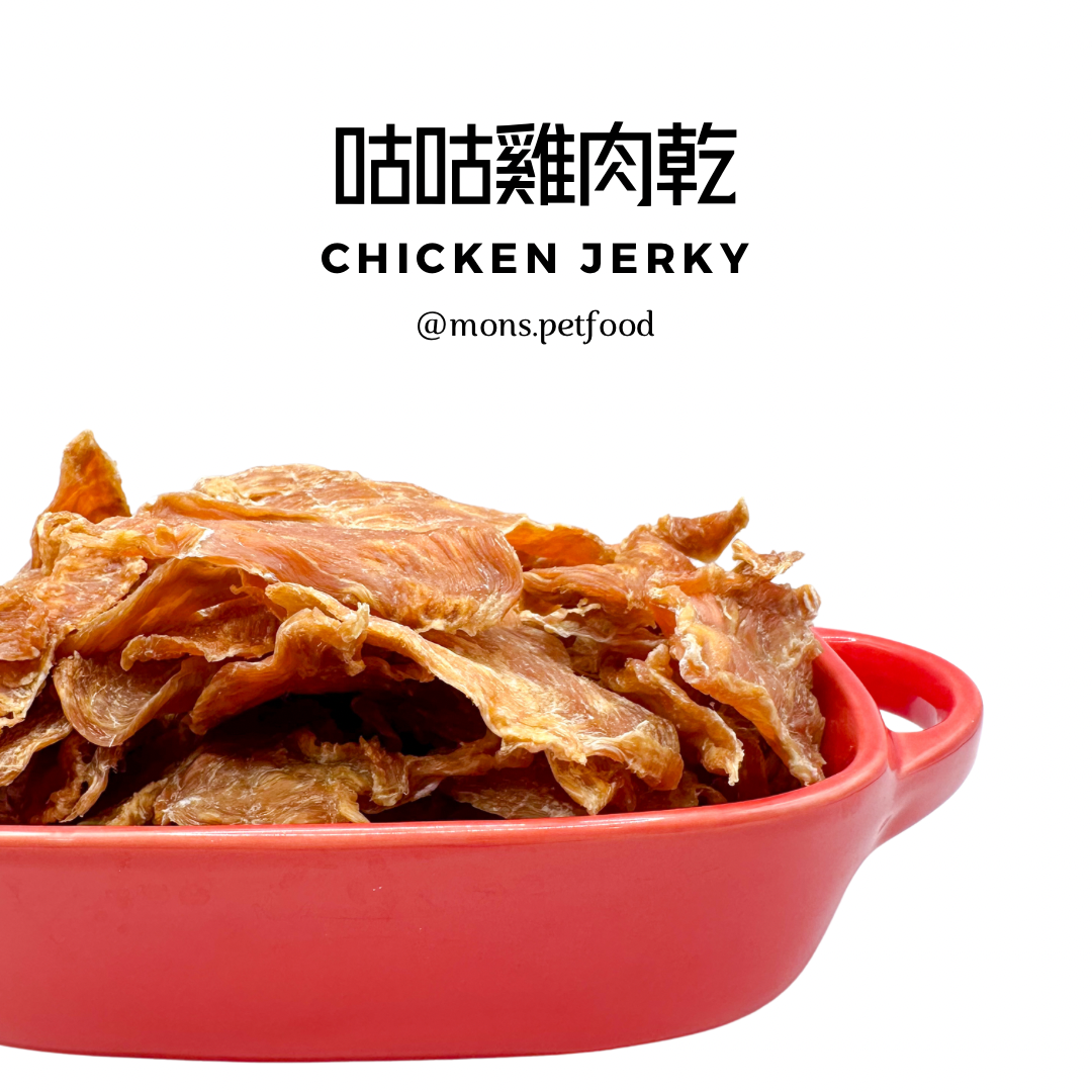 💜咕咕雞肉乾