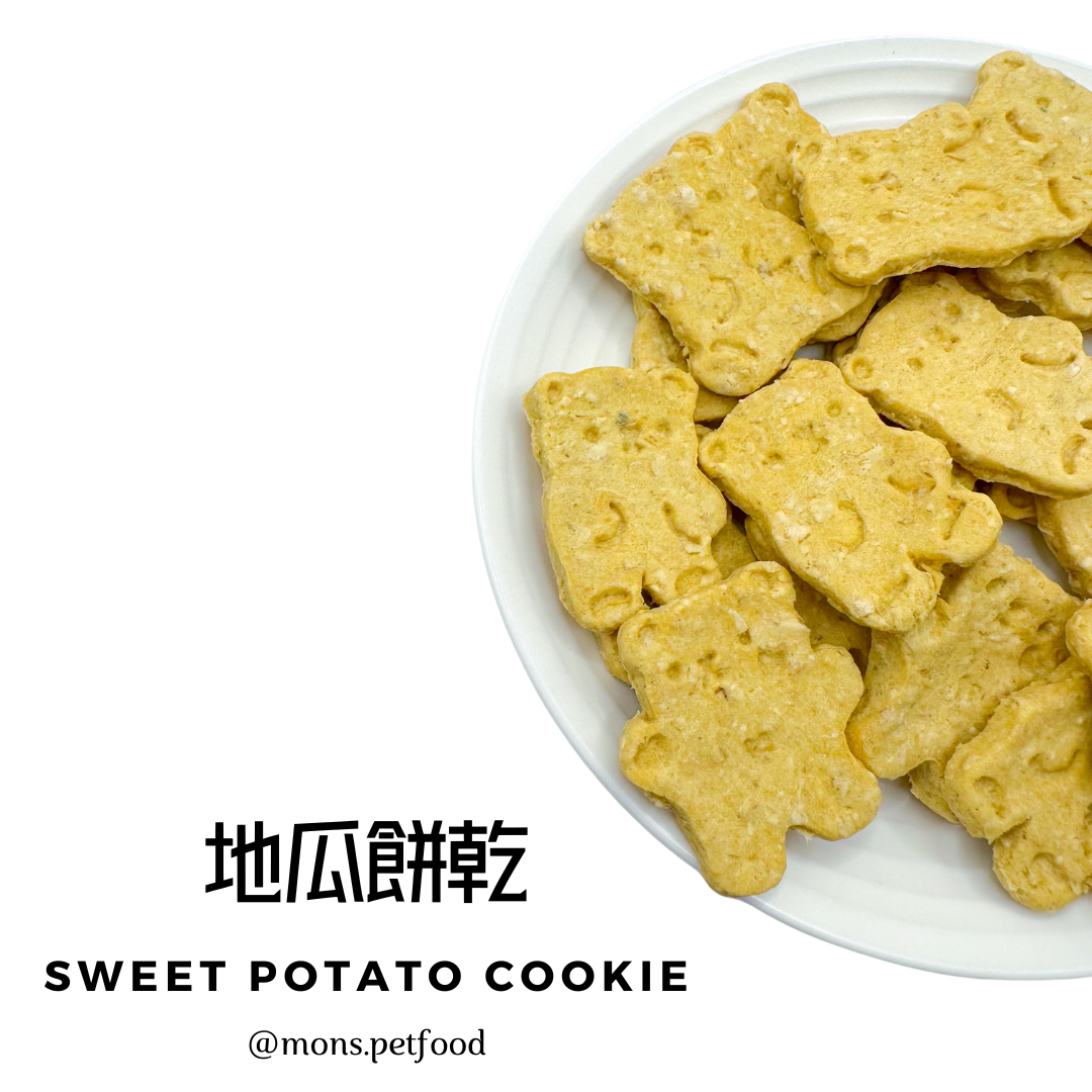 💜 地瓜餅乾