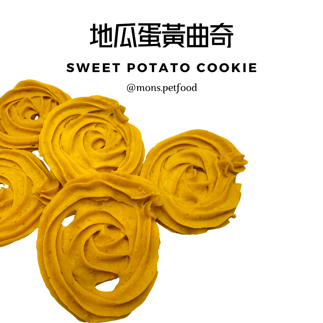 💜 地瓜蛋黃曲奇