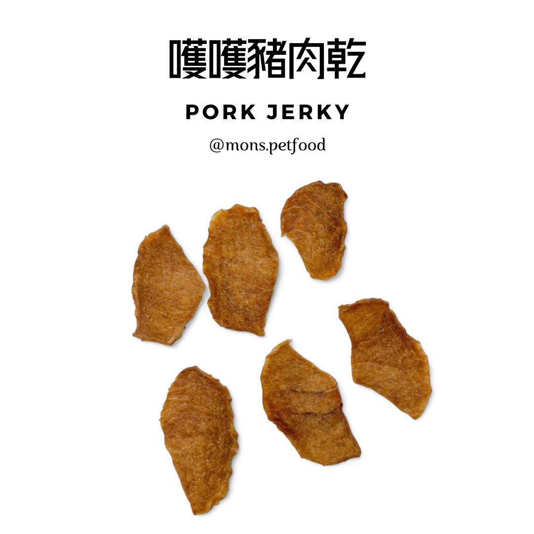 💜 嚄嚄豬肉乾