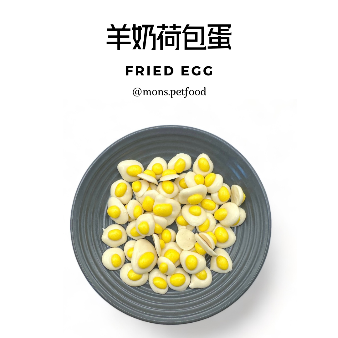 💜 羊奶荷包蛋