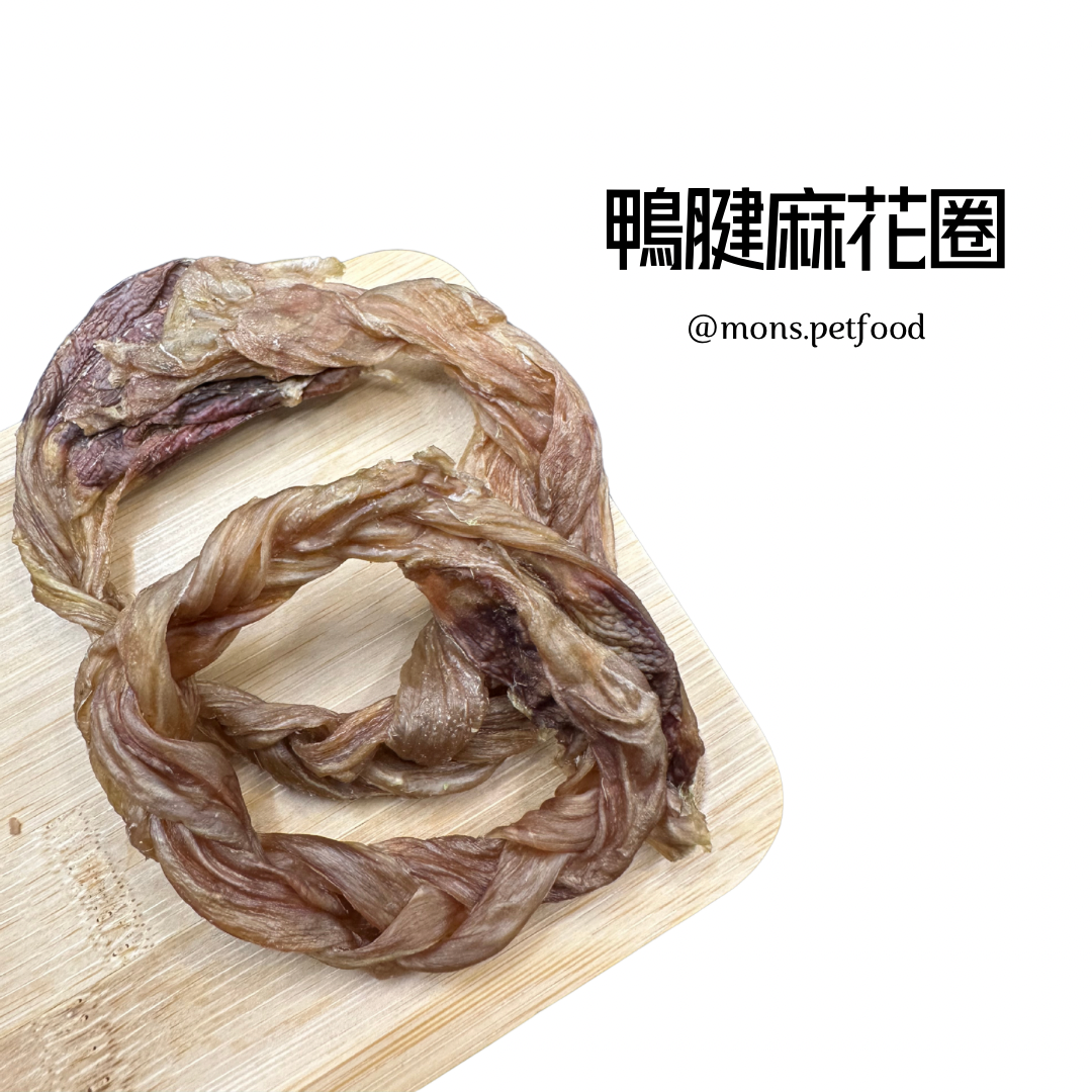 💜 鴨腱麻花圈