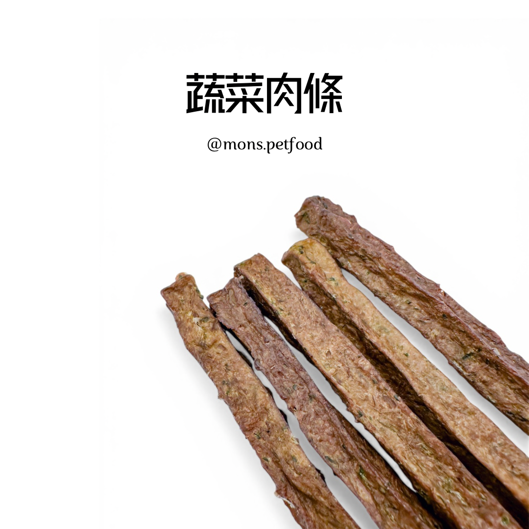 💜 蔬菜肉條
