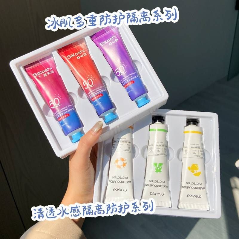 新款夏季冰肌多重防護隔離霜3件套30g*3