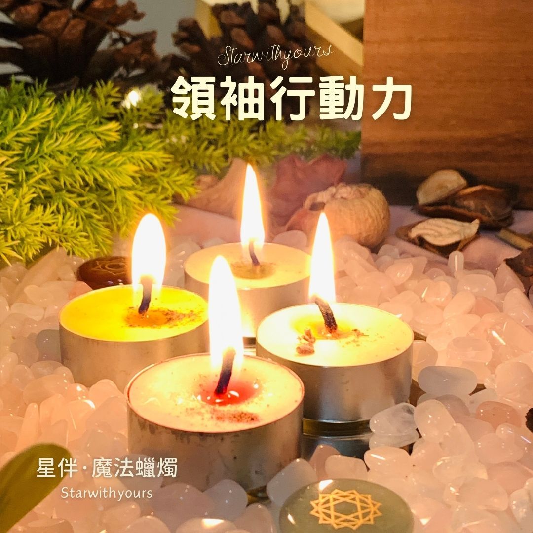 魔法蠟燭套組💜💛💚