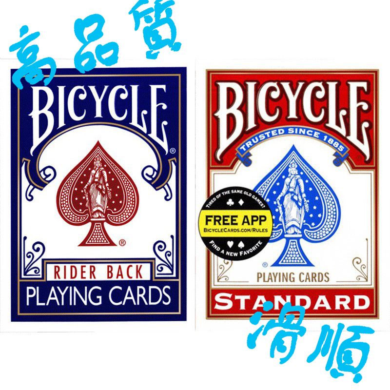 Bicycle standard 腳踏車牌 單車 撲克 / 美國原裝進口 魔術花切專用