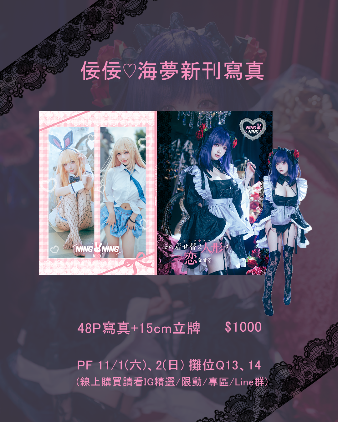 佞佞♡海夢新刊寫真