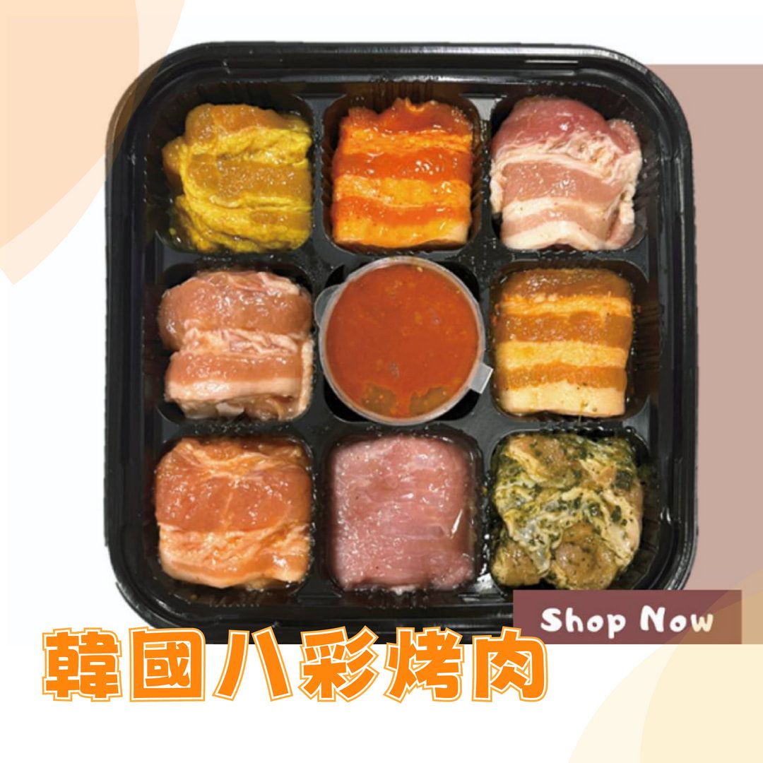 都教授韓國八彩烤肉｜韓式醬料 烤肉 加熱即食