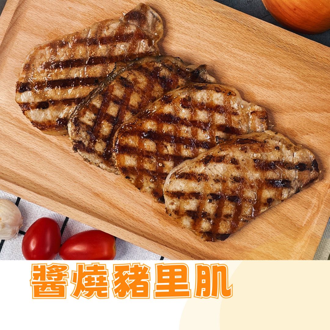 醬燒豬里肌｜烤肉吐司 肉蛋吐司 加熱即食