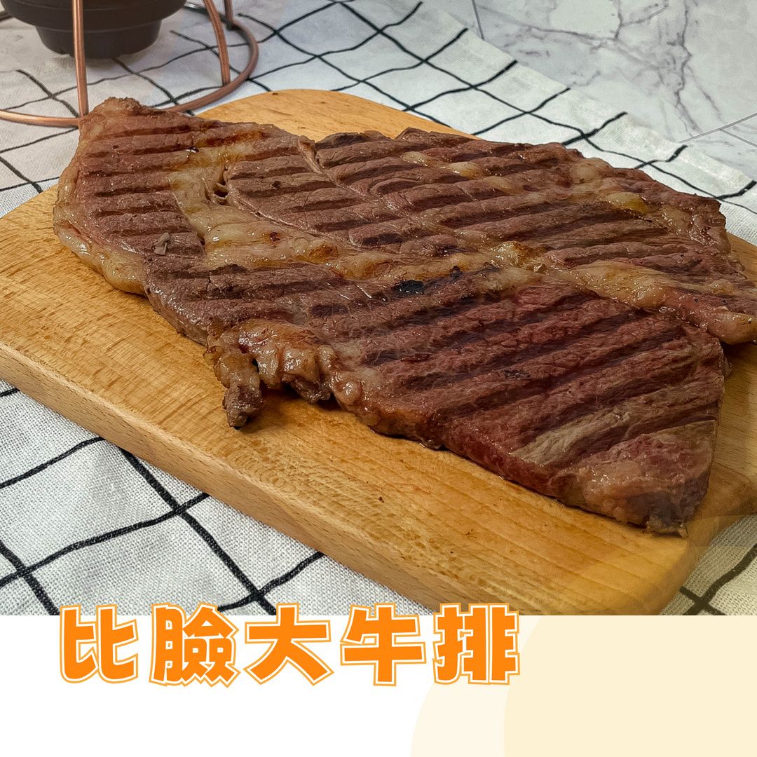安格斯牛排｜比臉大 牛排 加熱即食