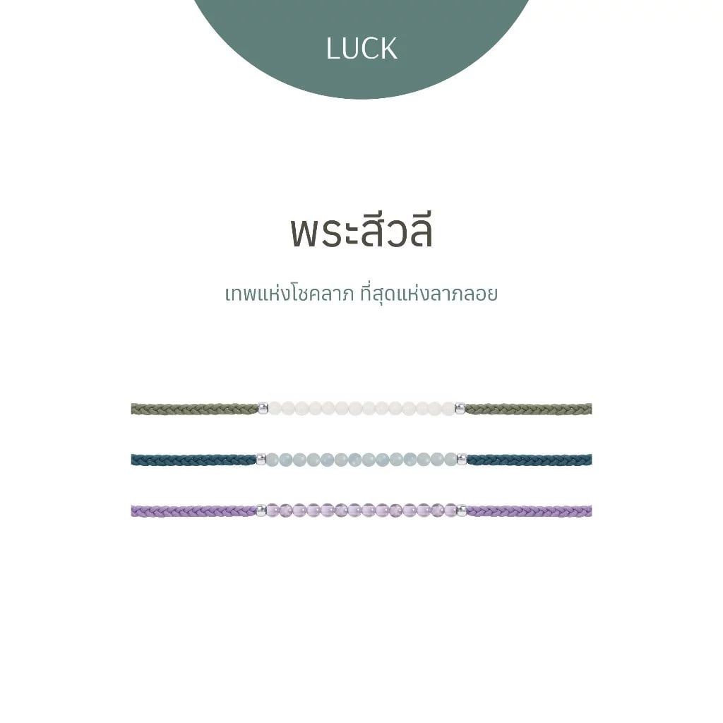 【預購】LISA同款RAVIPA許願手鍊-錫瓦里尊者款（勿直接下單 請先私訊IG詢問⮕@_w.e_shop_）