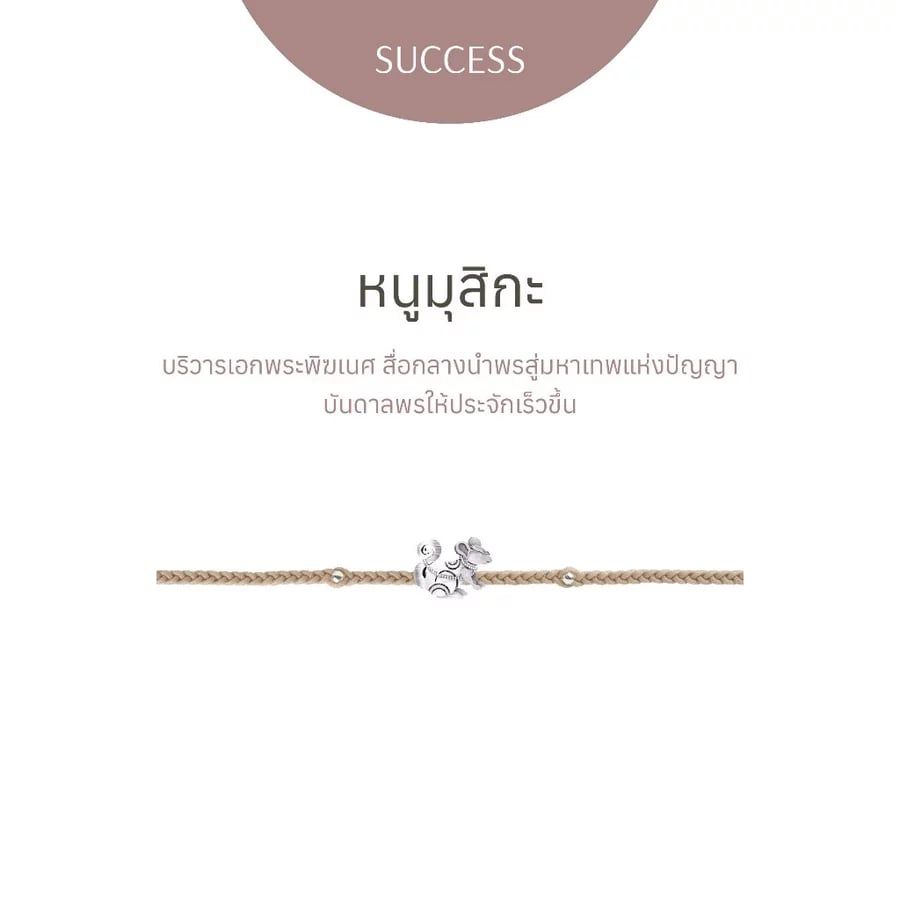 【預購】LISA同款RAVIPA許願手鍊-穆西卡鼠款（勿直接下單 請先私訊IG詢問⮕@_w.e_shop_）