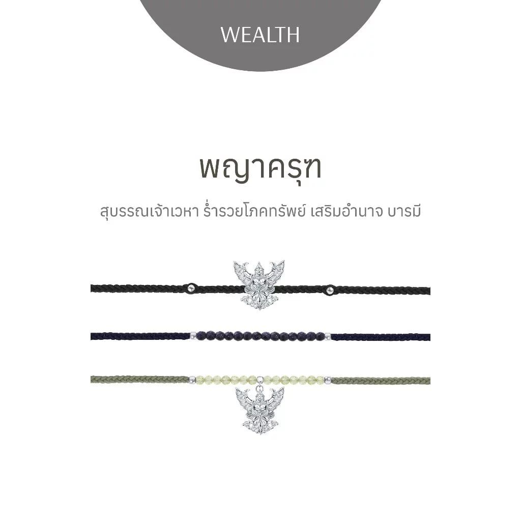 【預購】LISA同款RAVIPA許願手鍊-大鵬金翅鳥款（勿直接下單 請先私訊IG詢問⮕@_w.e_shop_）