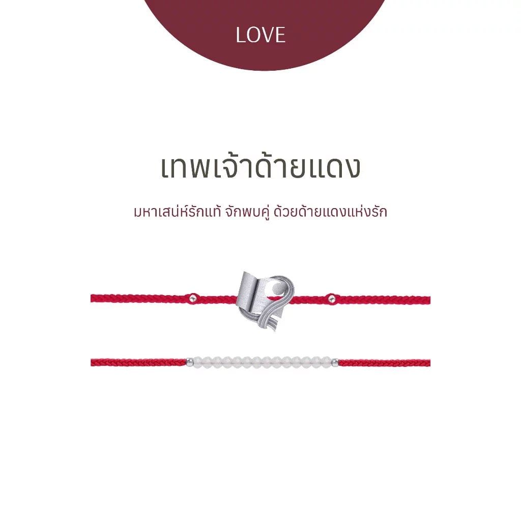 【預購】LISA同款RAVIPA許願手鍊-紅線之神款（勿直接下單 請先私訊IG詢問⮕@_w.e_shop_）